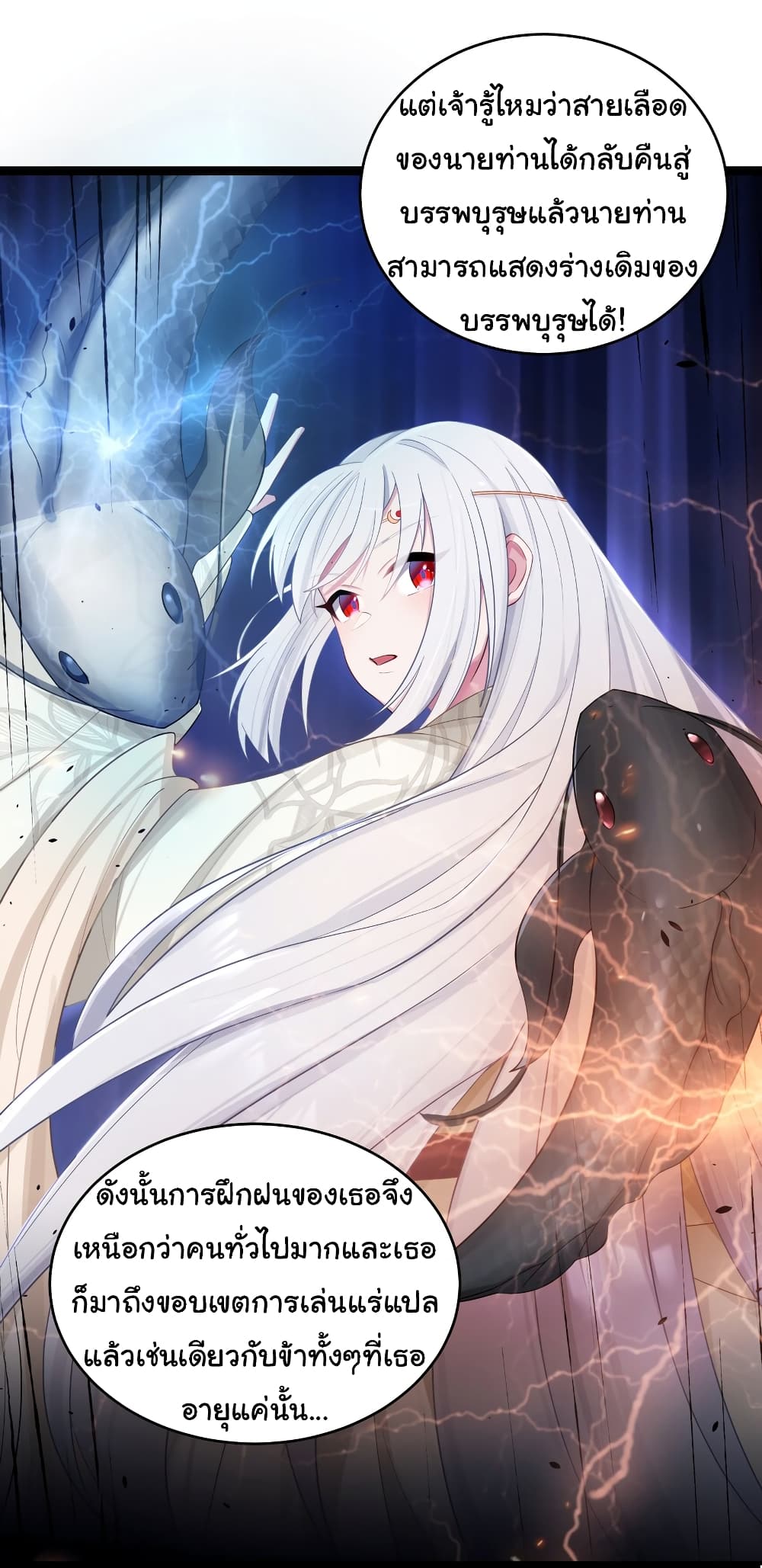 The Lady Is Actually the Future Tyrant and Empress 13-13