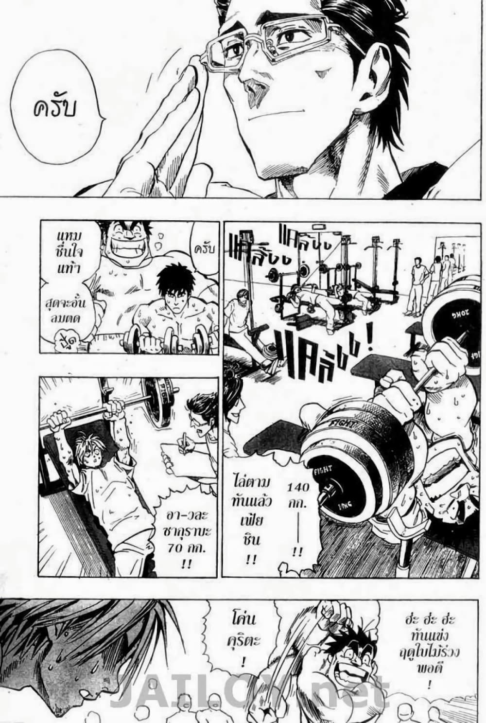 Eyeshield 21 91-91