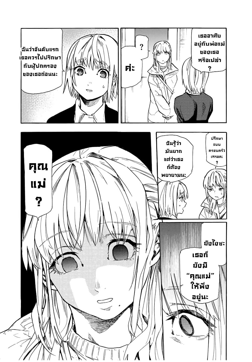 Juujika no Rokunin กางเขนสีชาด 143-143