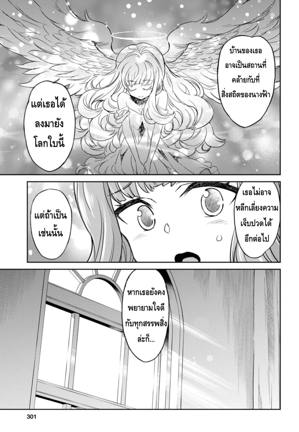 Nanatsu no Maken ga Shihai suru 5-5