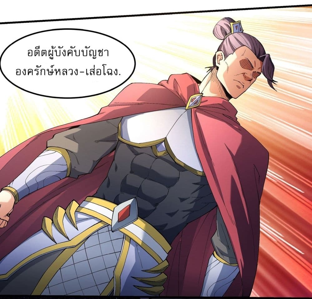 God of Martial Arts 543-543