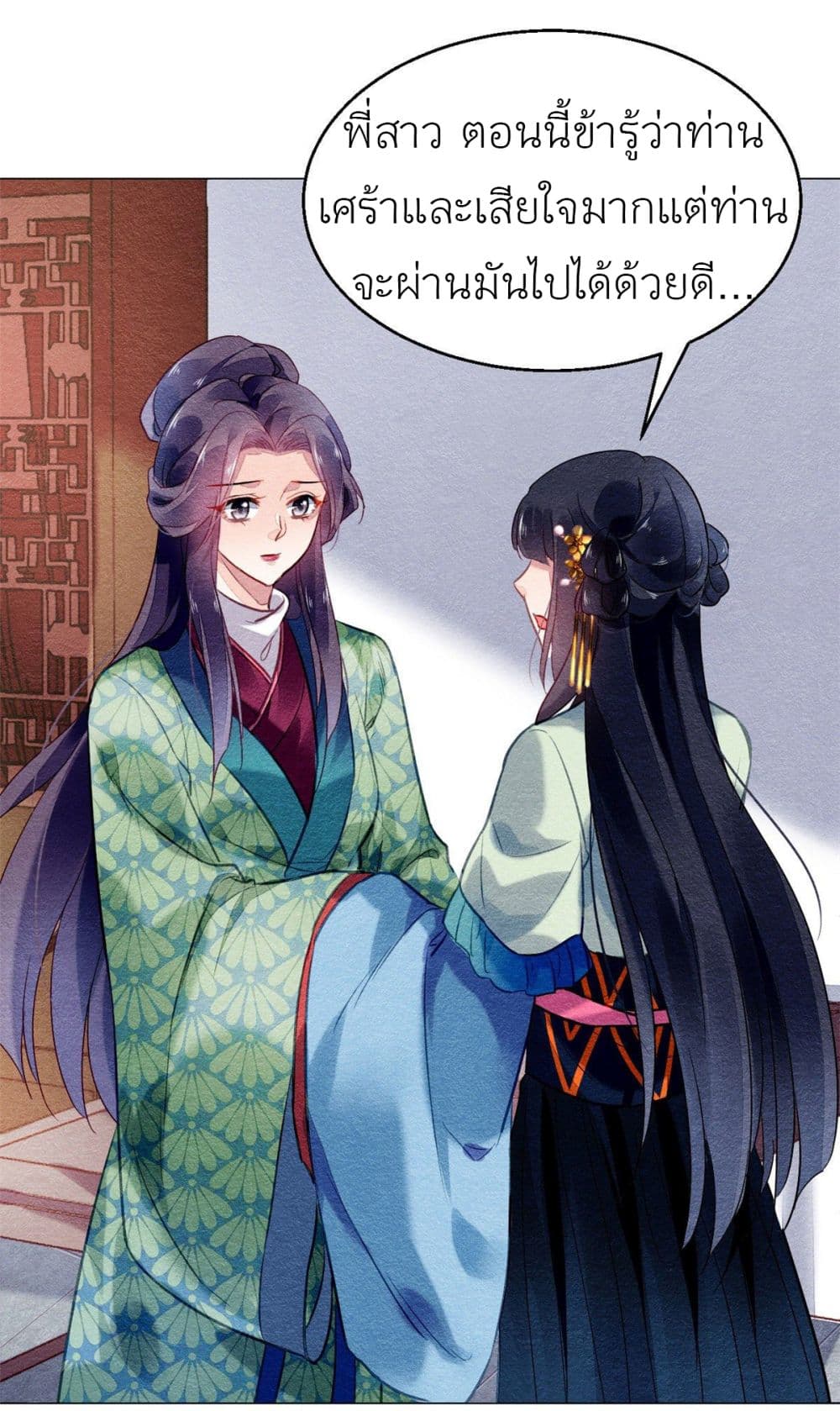 Chen Danzhu's Revenge 18-18