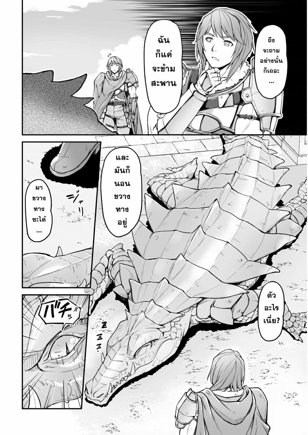 Suterare Saikyo Ouji wa Jitsuryoku De Donna Onna Mo Idakimakuru 1-1