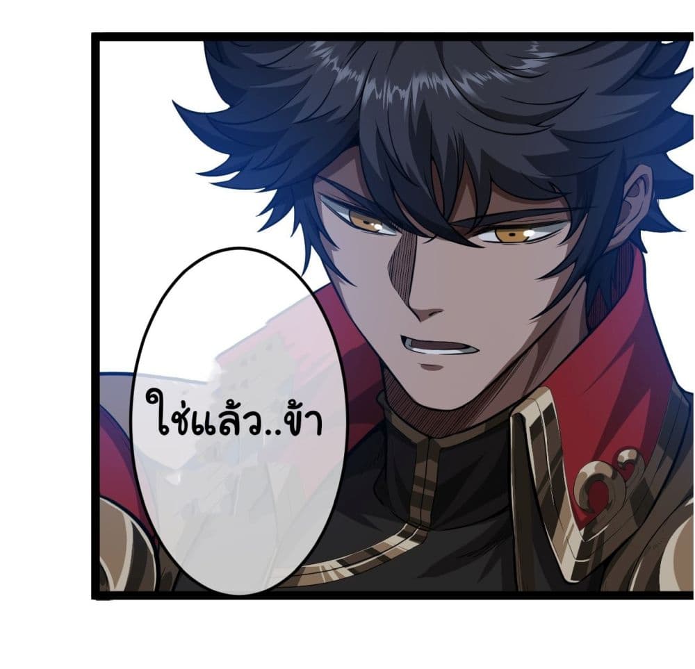 Demon Emperor 24-24