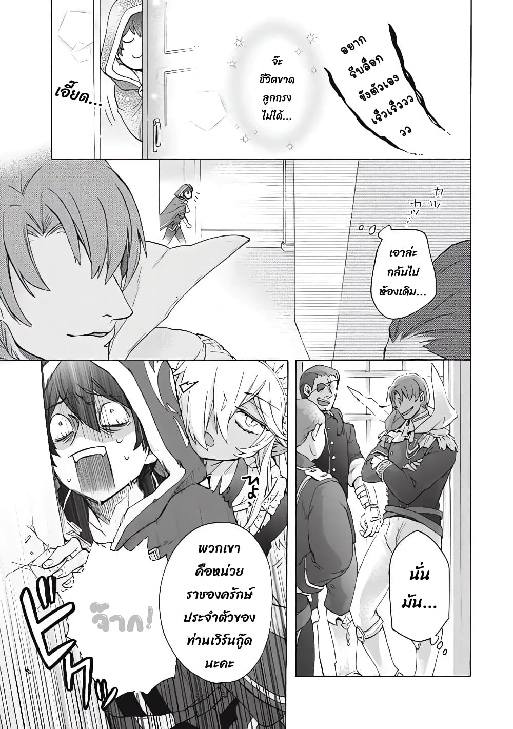 'Kukuku……. Yatsu wa Shiten'no no Naka Demo Saijaku' to Kaiko sa Reta Ore, Naze ka Yusha to Seijo no Shisho ni Naru 17.2-17.2