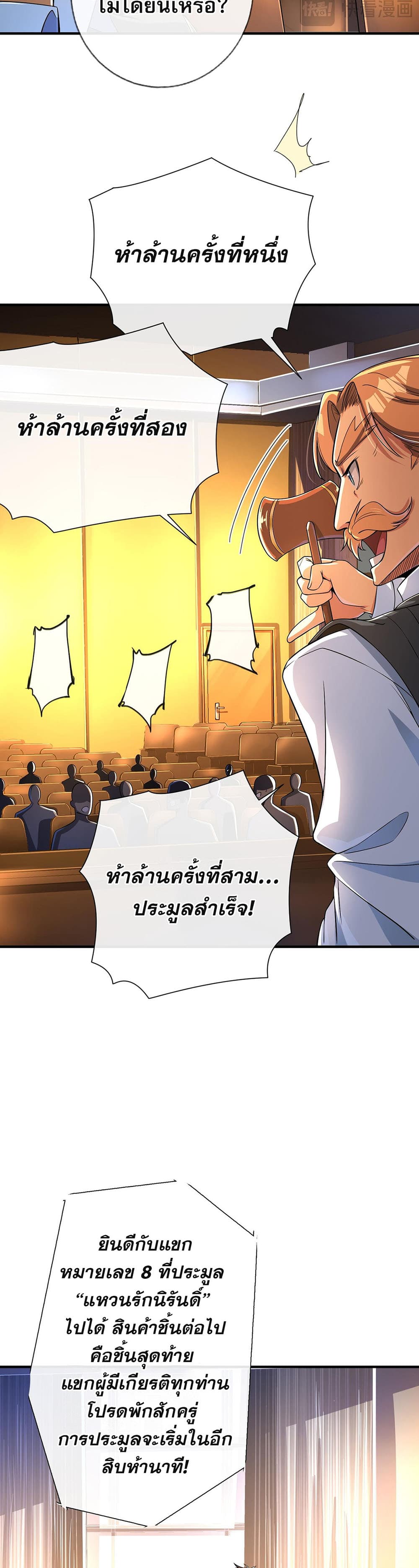 My Wife Is Rich and Beautiful แฟนของผมทั้งสวยและรวยมาก 6-6