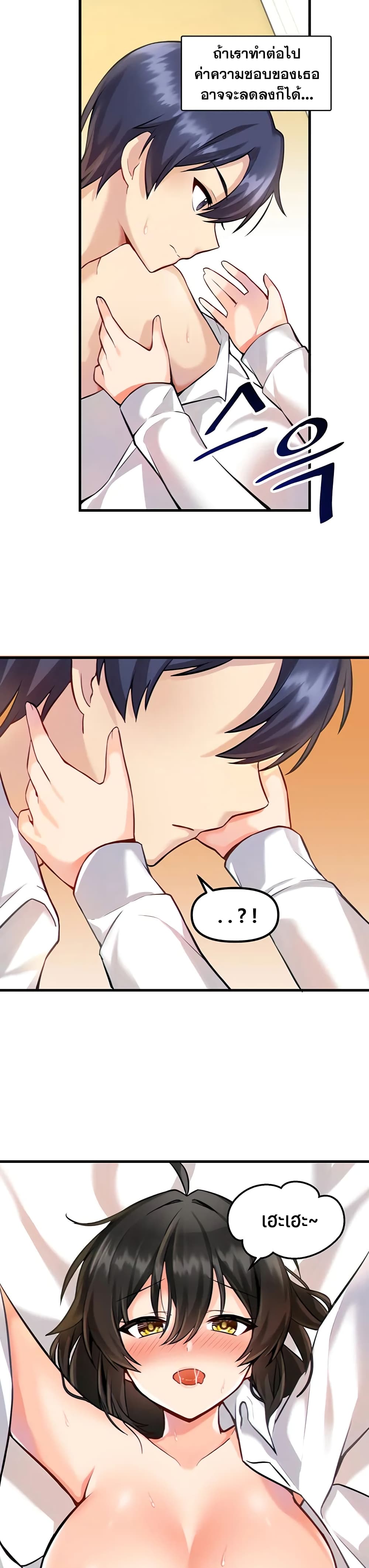 Trapped in the Academy’s Eroge 4-4