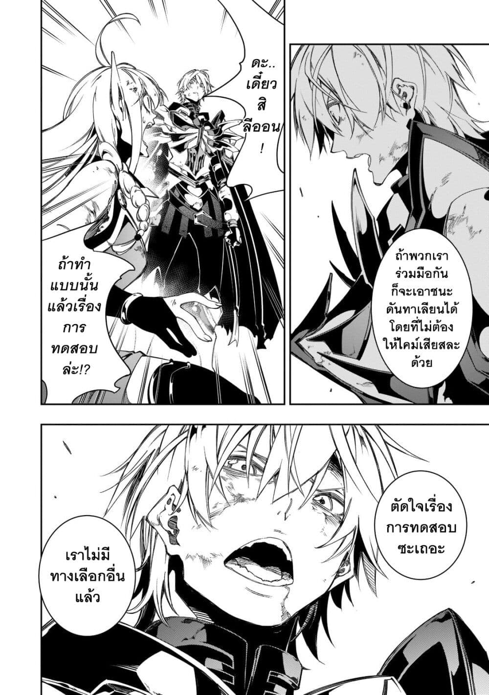 Saikyou no Shien-shoku "Wajutsushi" Dearu Ore wa Sekai Saikyou Kuran o Shitagaeru นักพูดสุดโฉดสร้างแคลนสุดแกร่ง 35.3-ดันทาเลียน (3)