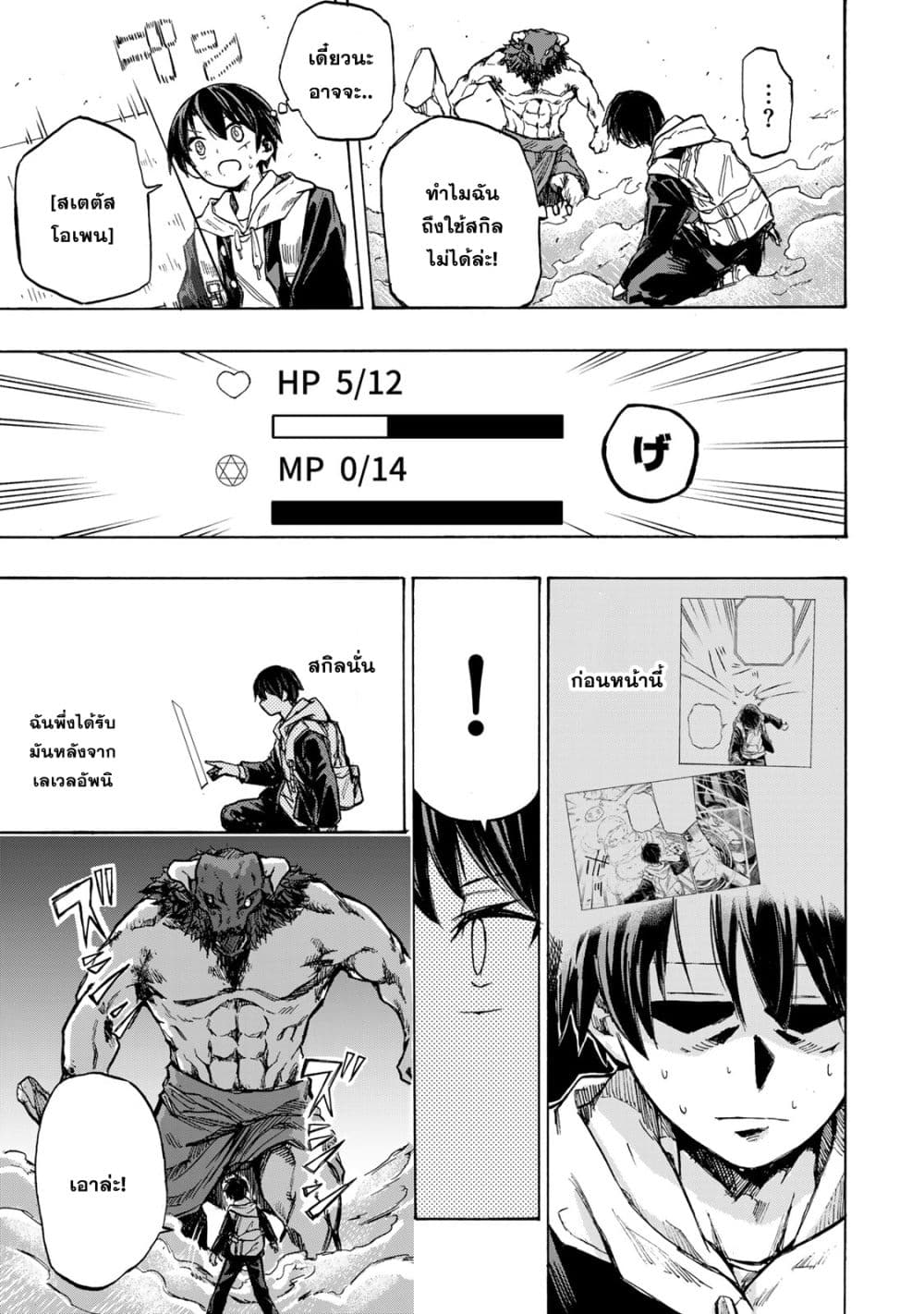 Saikyou de Saisoku no Mugen Level Up 1-1