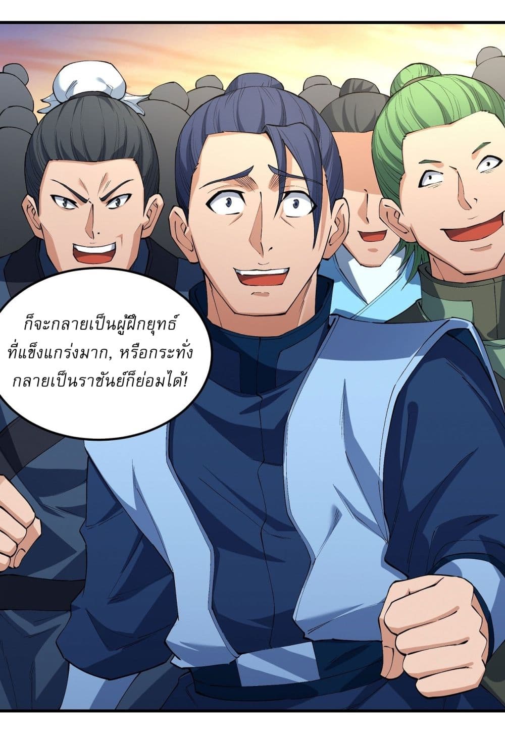 God of Martial Arts 534-534