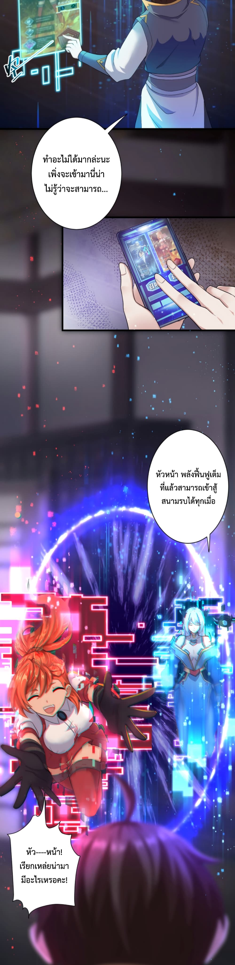 Become Immortal with Gacha 14-14