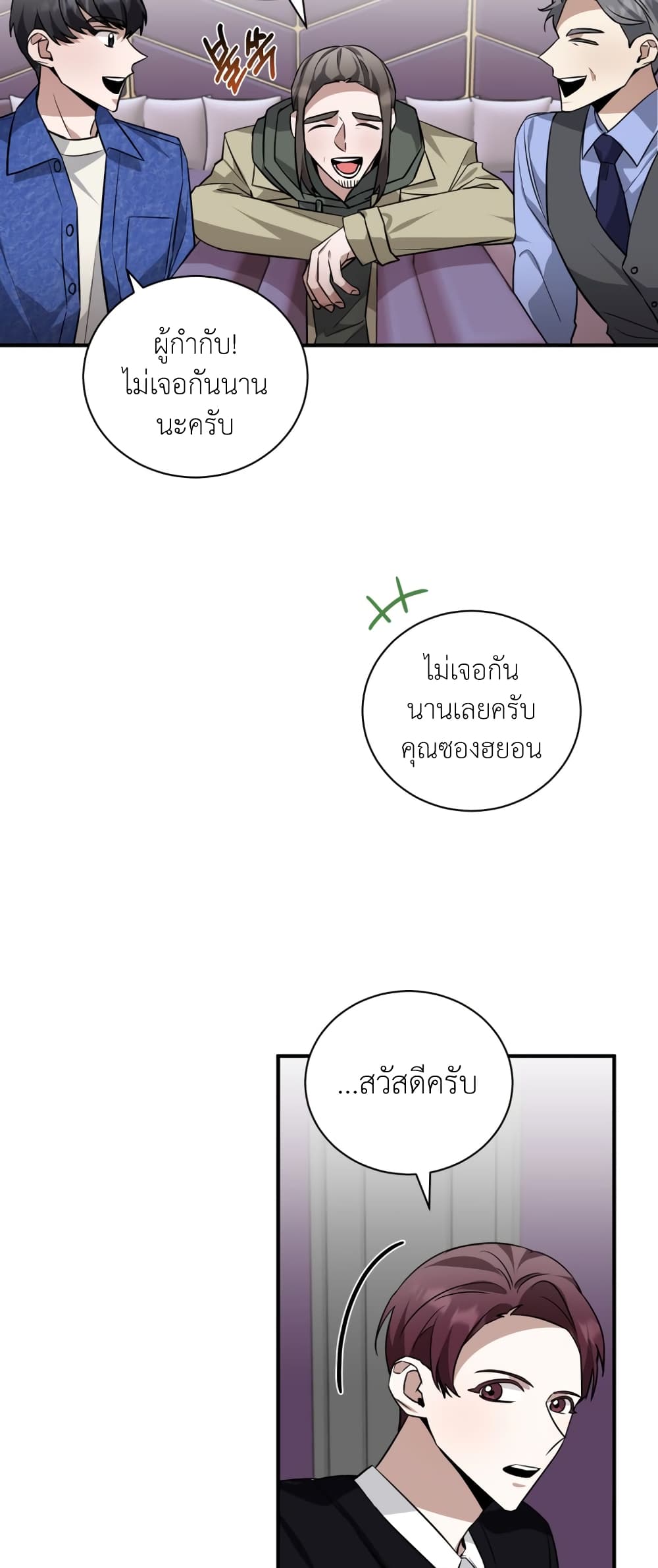 I Became a Top Actor Just by Reading Books 38-38