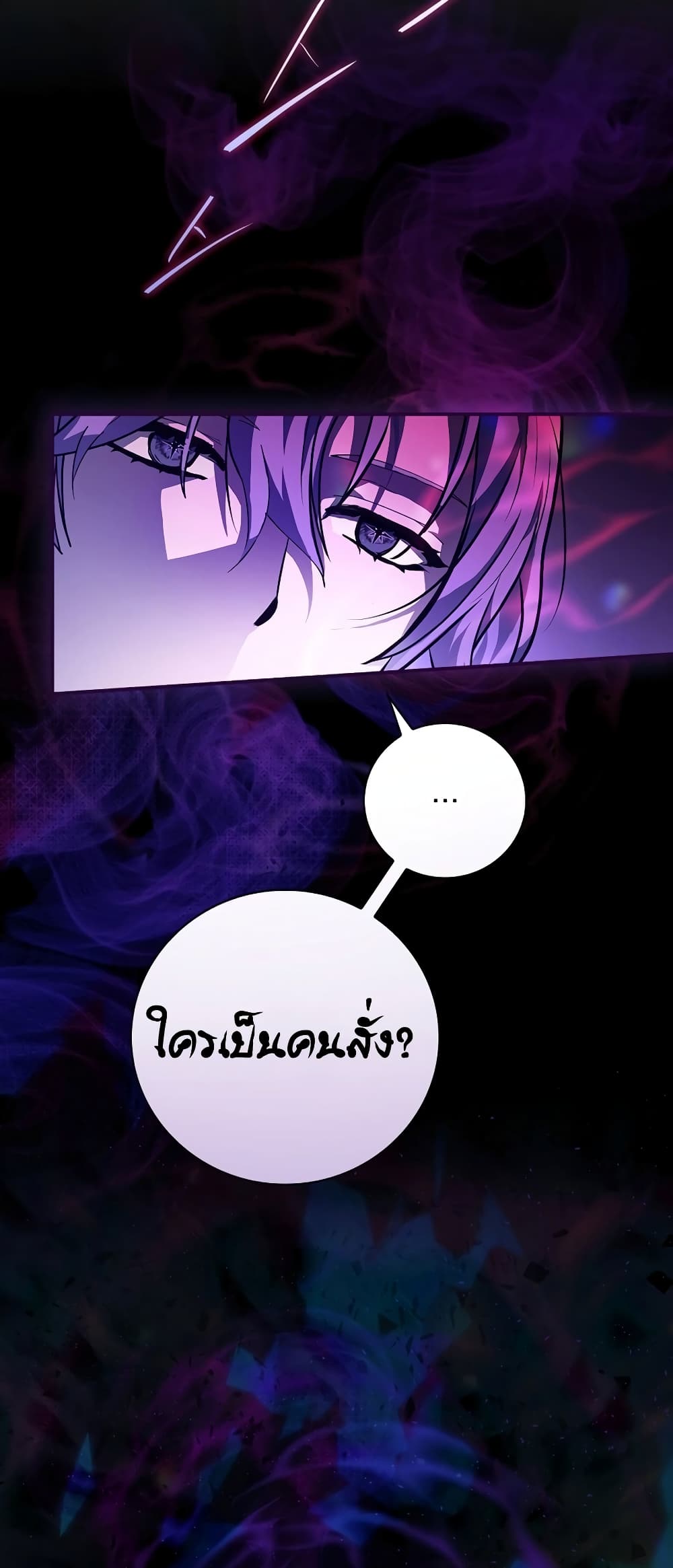 I Became the Youngest Prince in the Novel 2-2