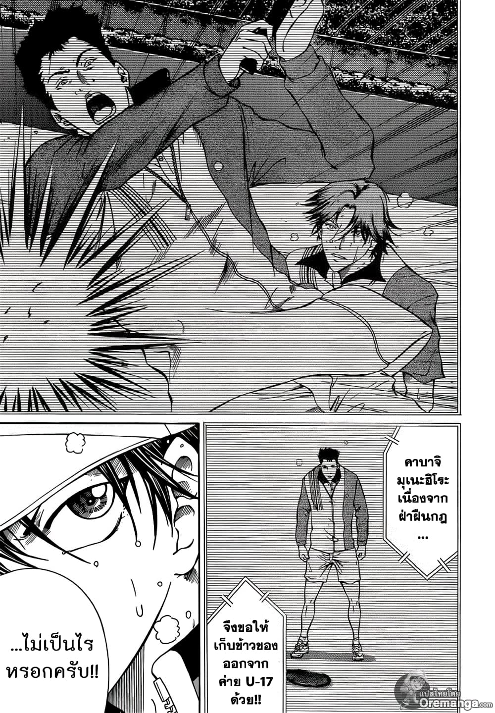 New Prince of Tennis 125-ซามูไร
