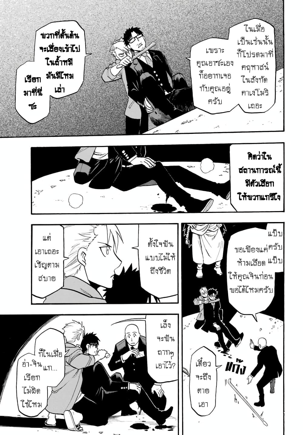 Yomi no Tsugai 5-จิน และ ยูรุ