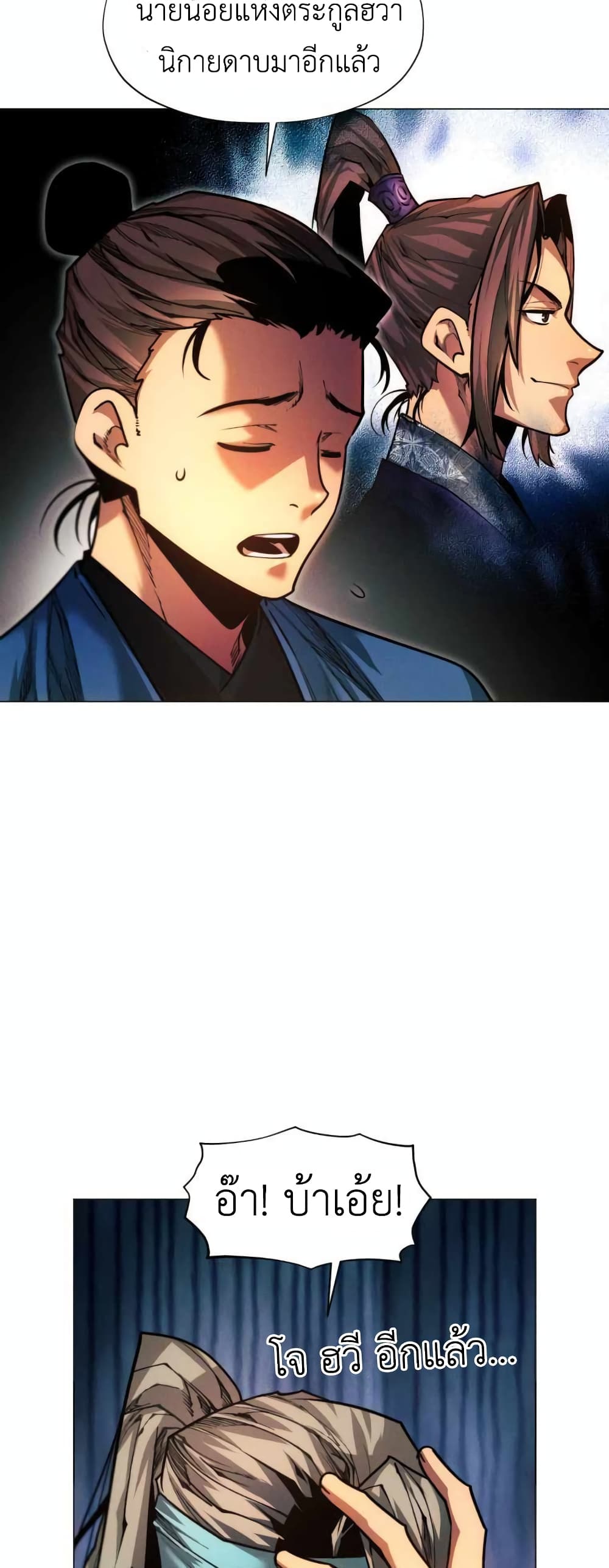 A Modern Man Who Got Transmigrated Into the Murim World 28-28