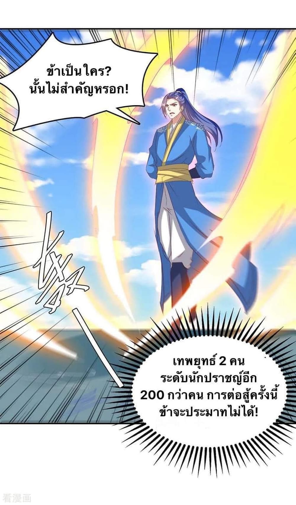 Strongest Leveling 262-262