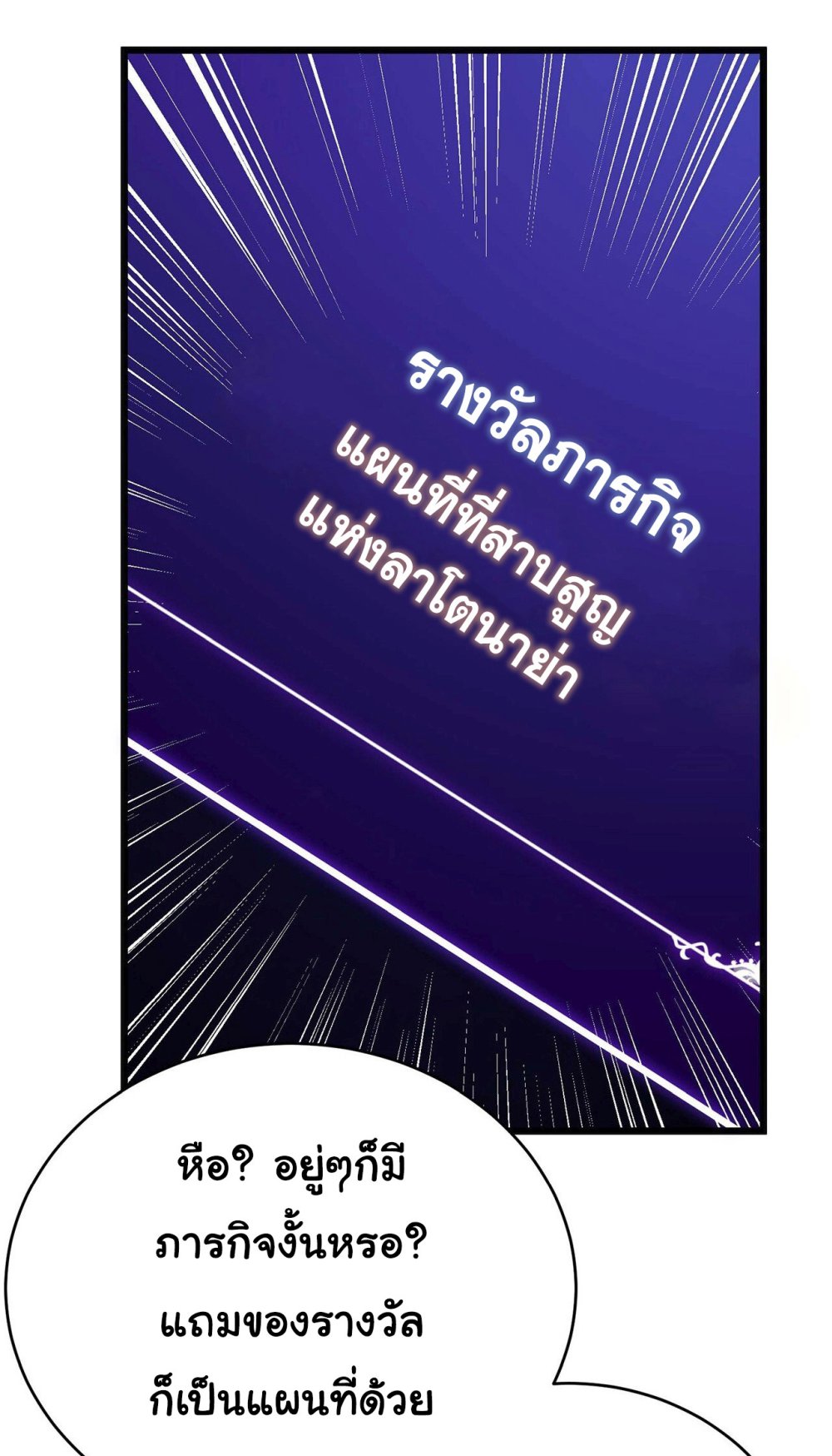 My Path to Killing Gods in Another World 10-10