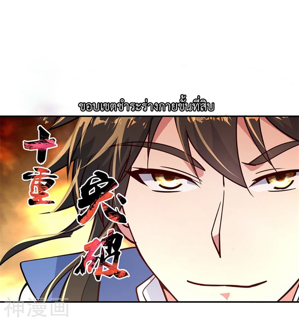 Peerless Battle Spirit (Tian Cang Zi Dongman) 112-112