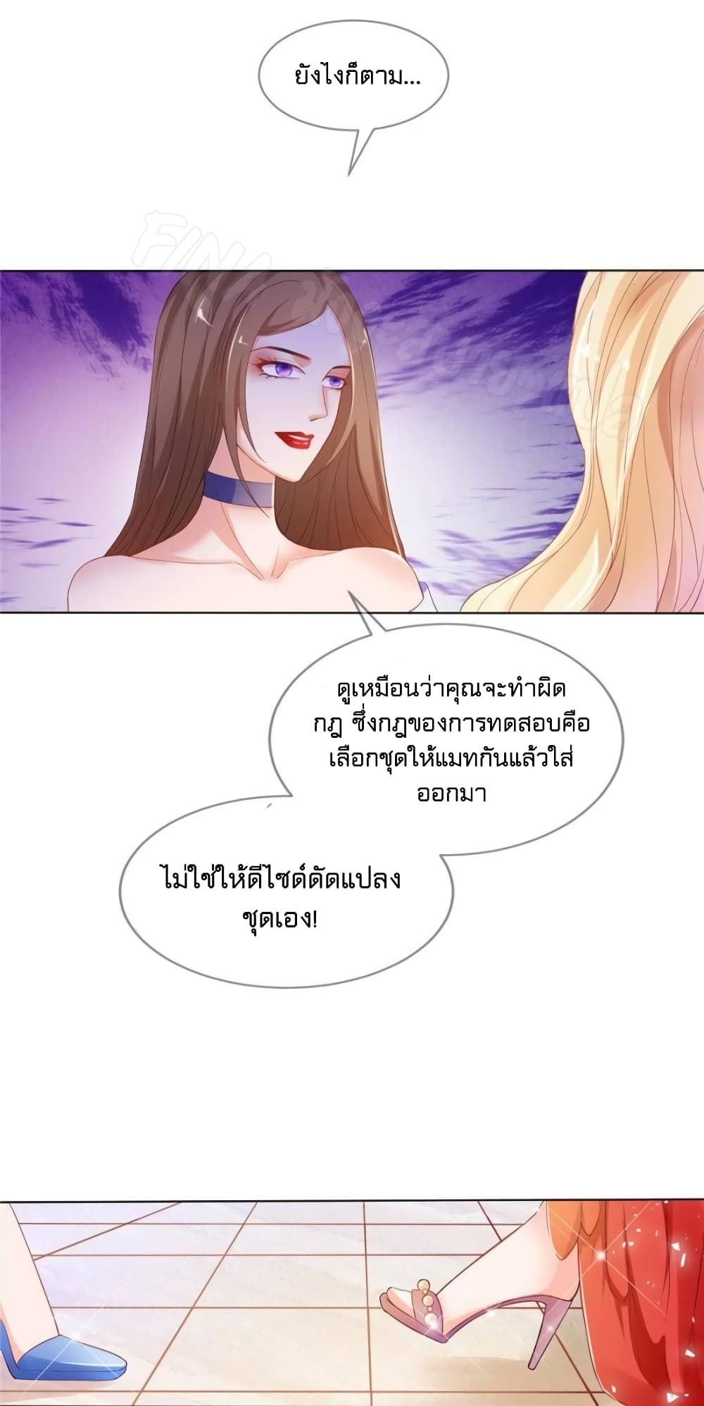 Prince Charming’s Lovely Gaze Comics 6-6