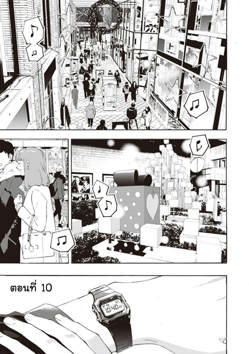 Josee to Tora to Sakana-tachi 10-ตอนจบ