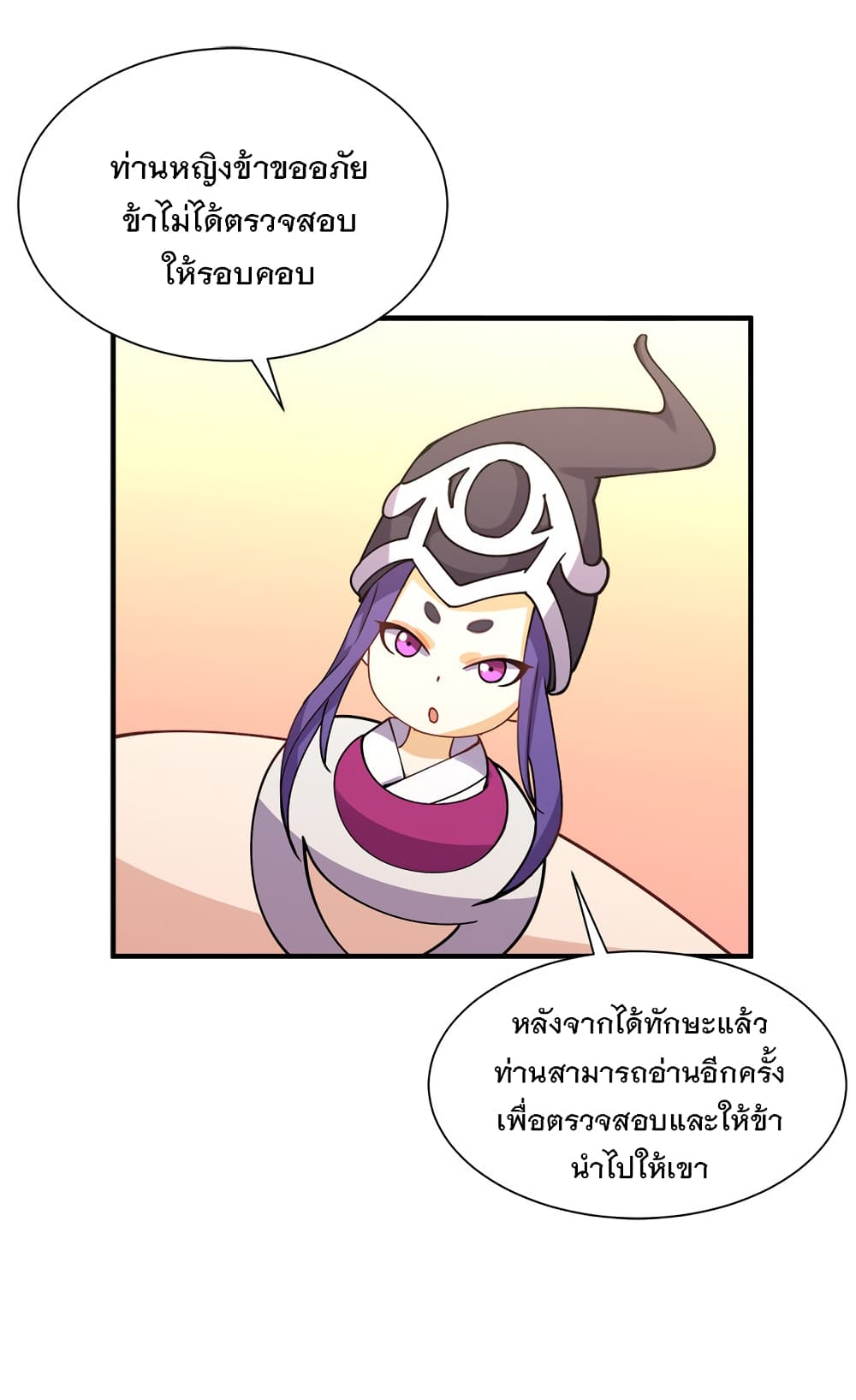 My Girlfriend is Long Aotian 6-6