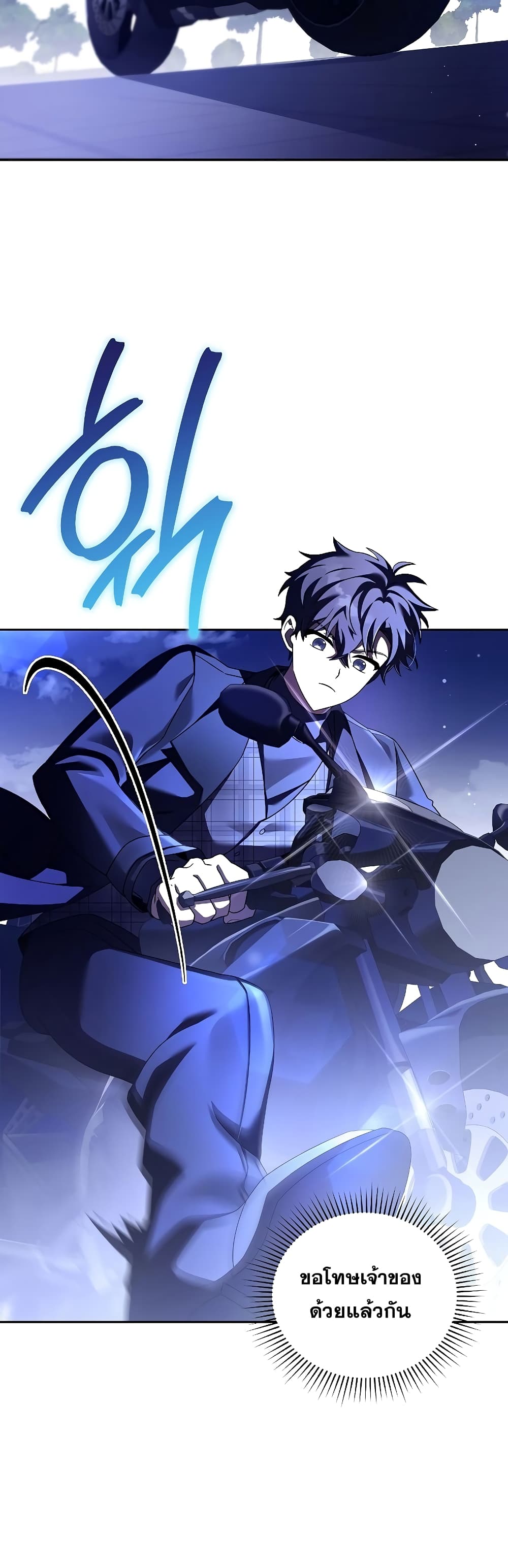 The Novel's Extra (Remake) 68-68