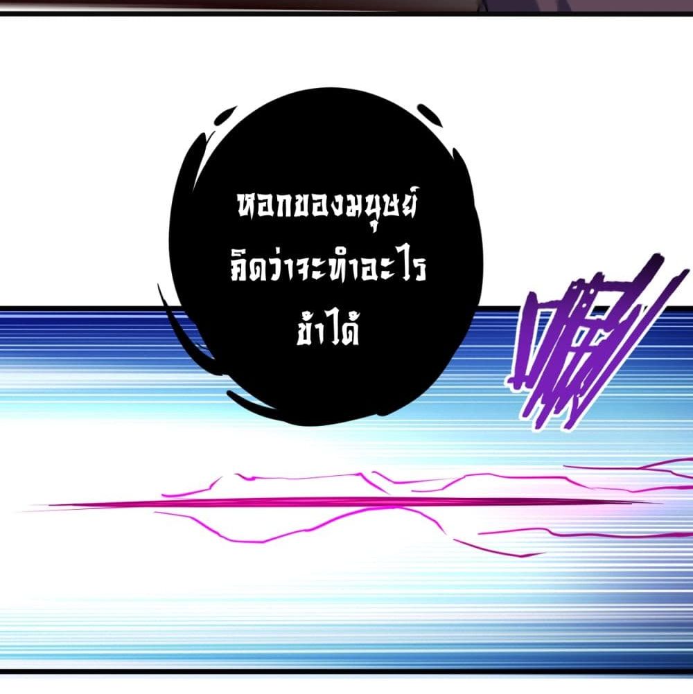 My Disciples Harem is Immortal ฮาเร็มศิษย์สาวสุดแกร่งนี้ของผมนะค้าบ 91-91