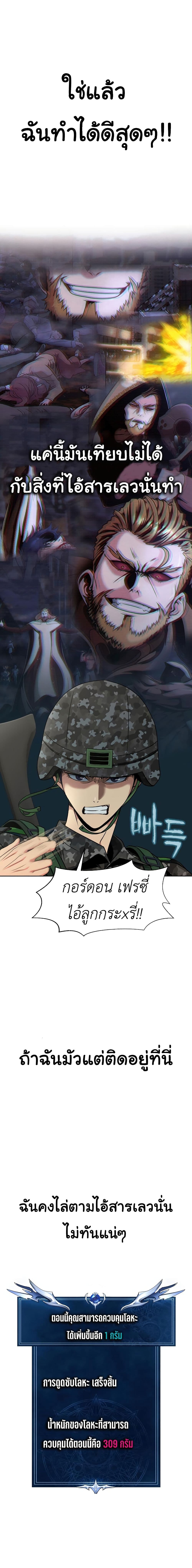 Steel-Eating Player 1-1