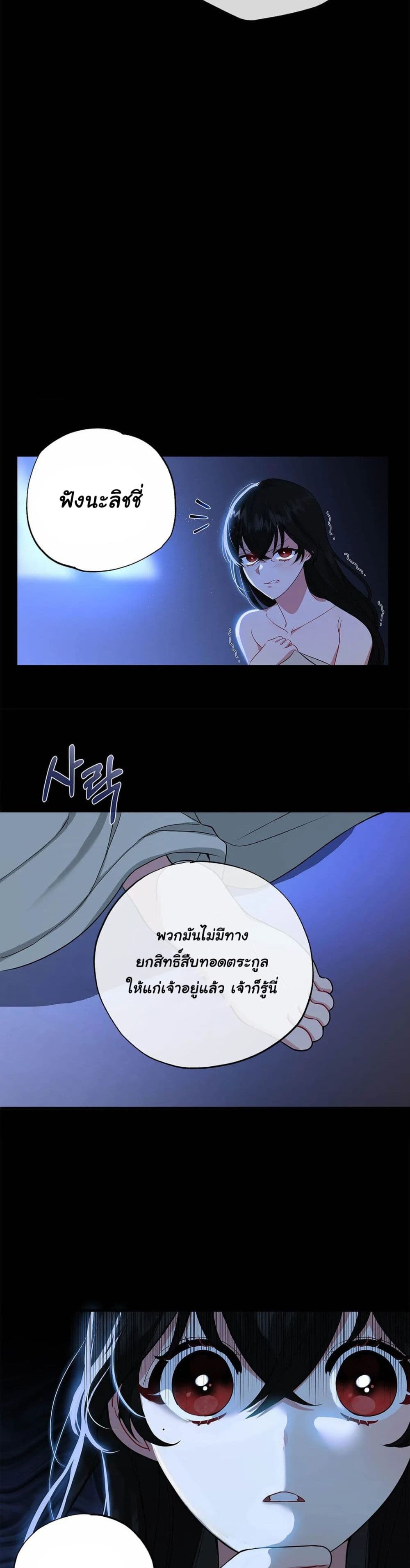 The Backside of Backlighting 2-2