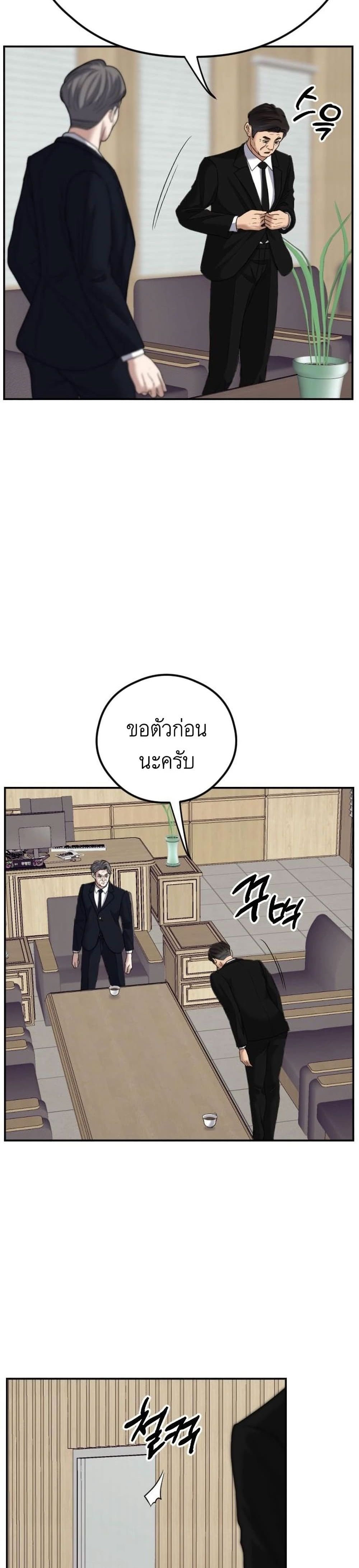 Bad Prosecutor – Sword Showdown 6-6
