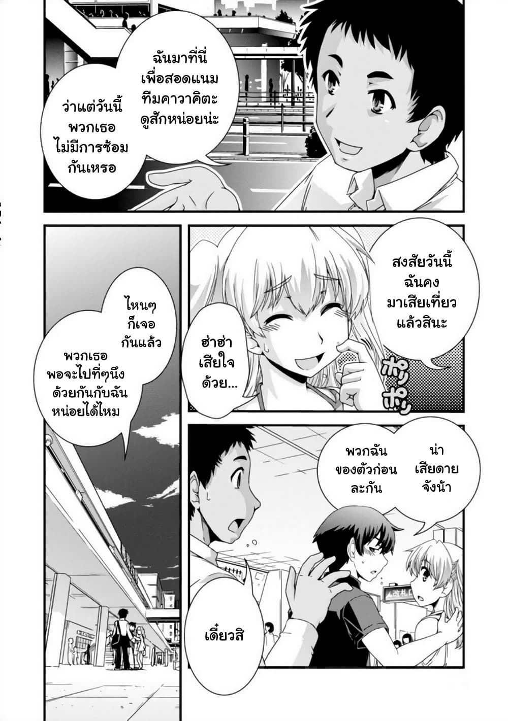 Kyoukai no Nai Sekai 18-18