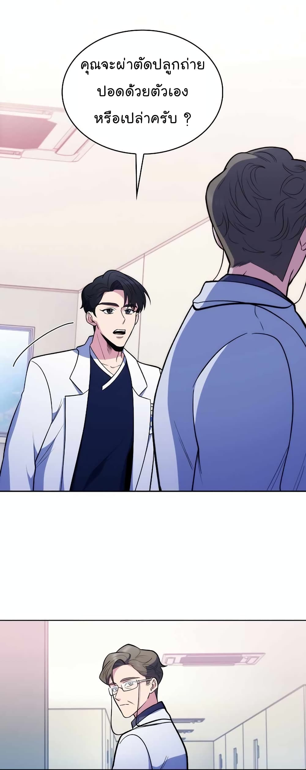 Level-Up Doctor 27-27
