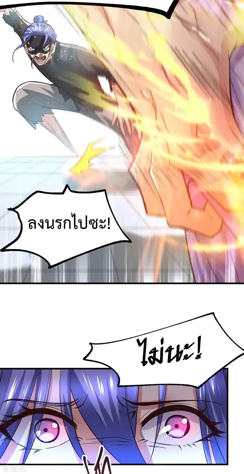 Immortal Husband on The Earth เซียนร้อยรักเขยนี้ขอบ่มเซียนให้พ่อตา 67-67