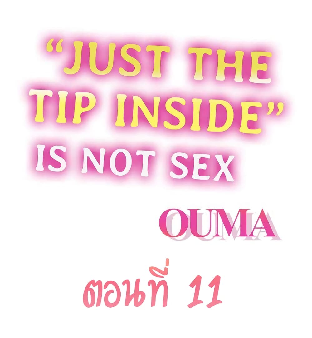 "Just The Tip Inside" is Not Sex 11-11