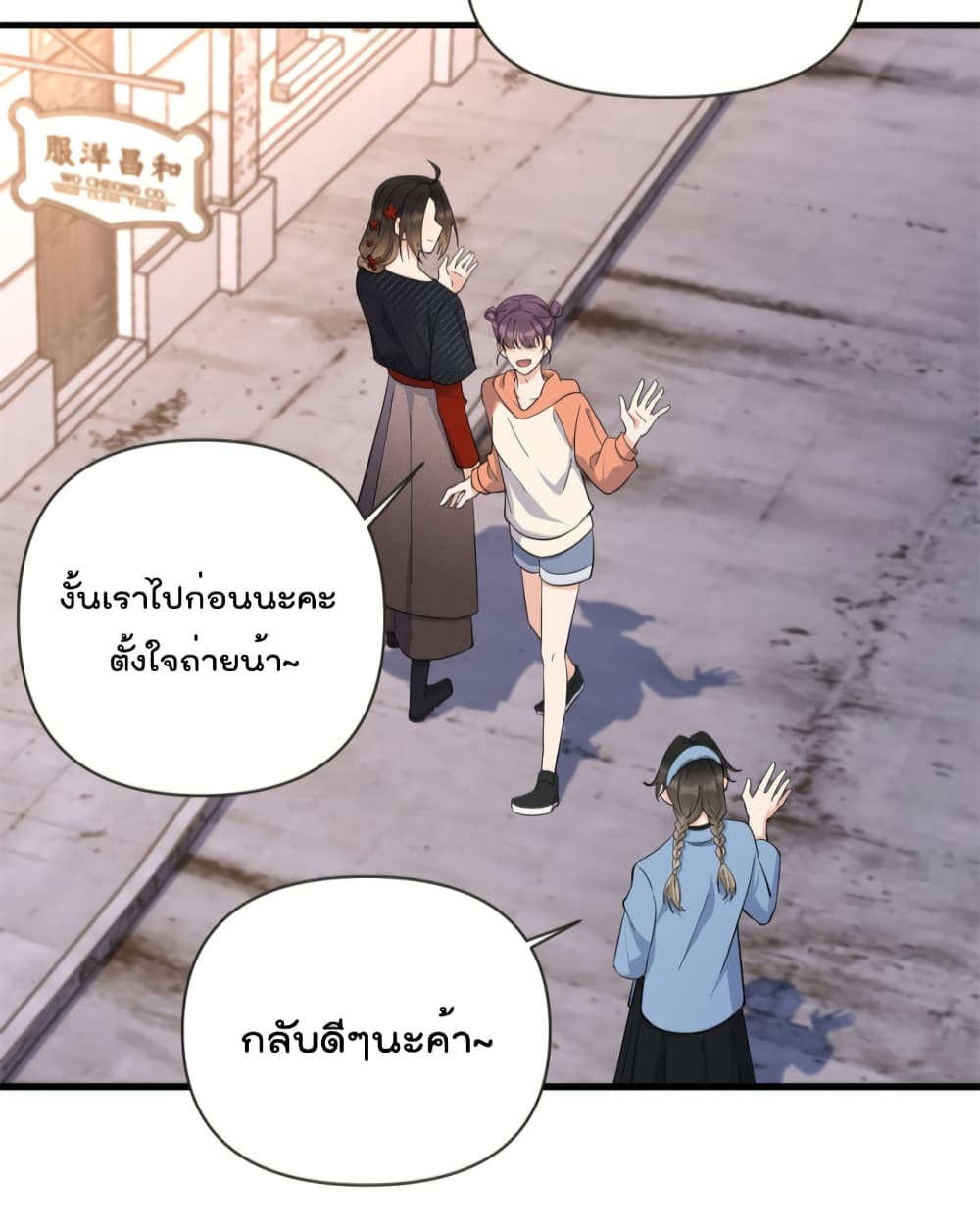 Remember Me? จำฉันได้หรือเปล่า? 139-139
