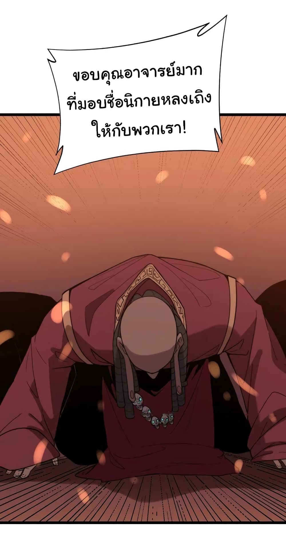 Bad Hand Witch Doctor 217-217
