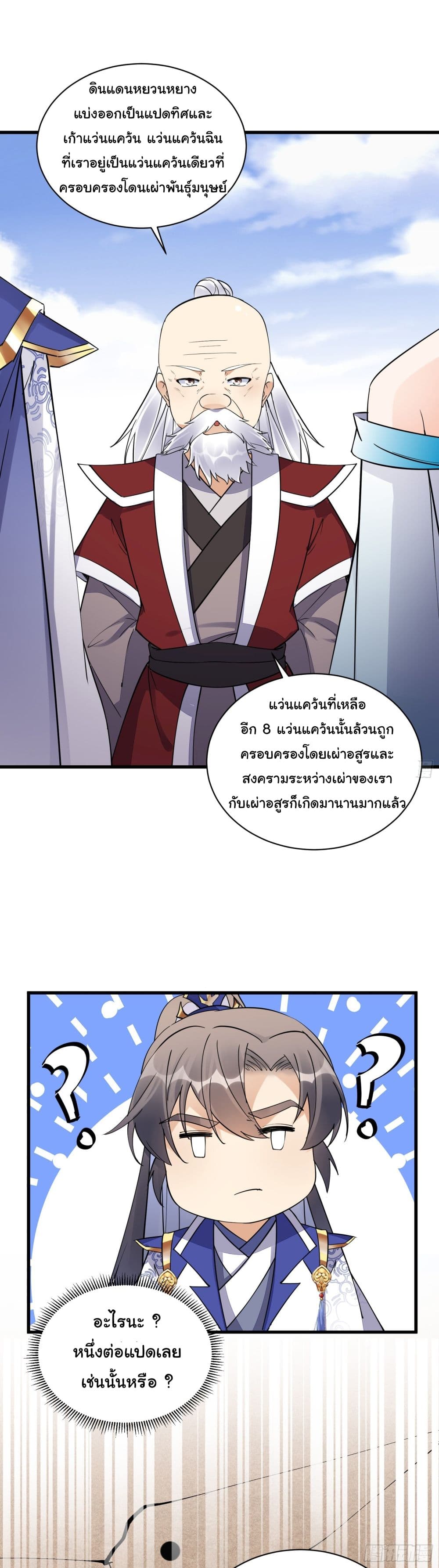 Cultivating Immortality Requires a Rich Woman 133-133
