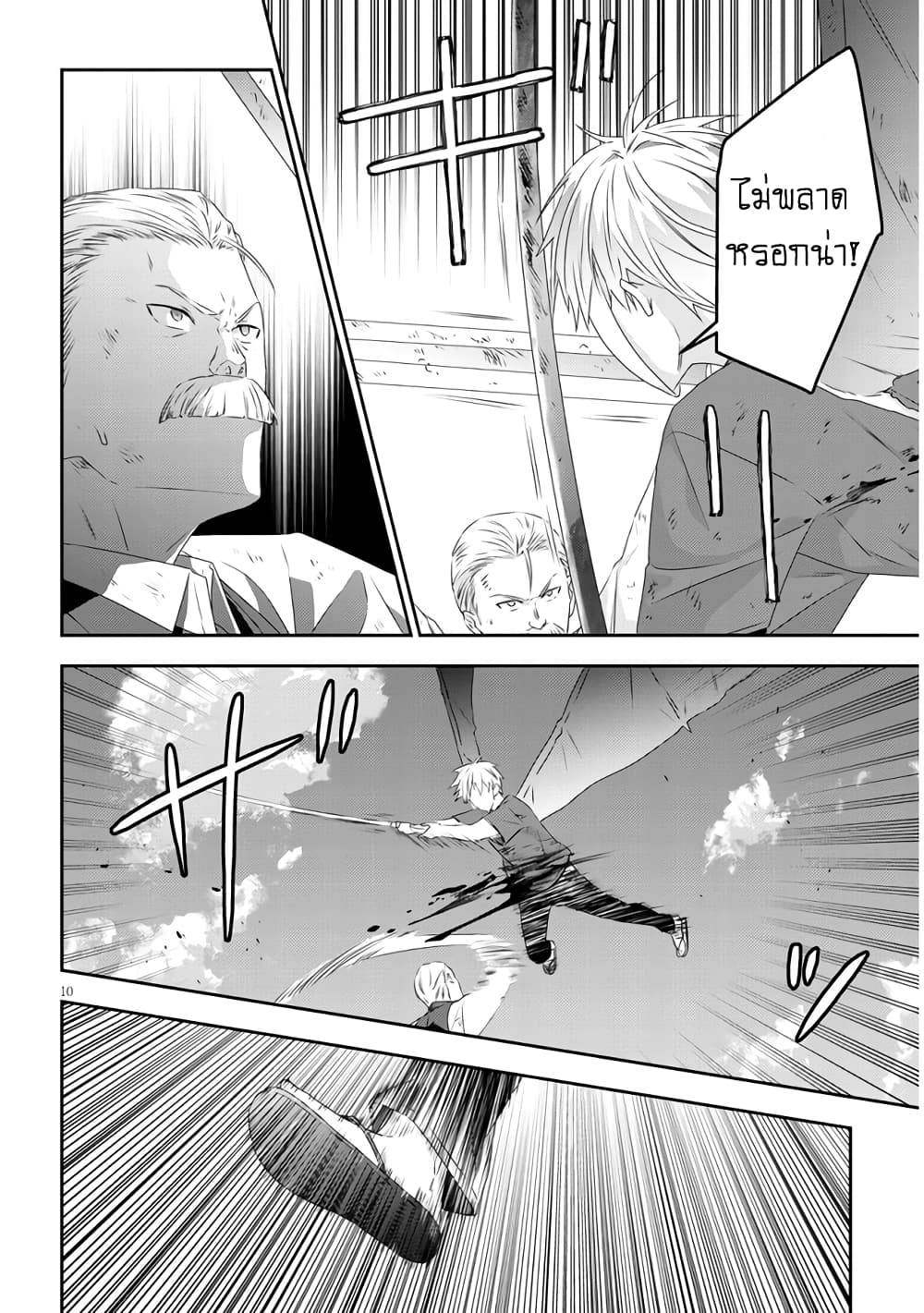 Maou ni Natta node, Dungeon Tsukutte Jingai Musume to Honobono suru จู่ๆก็ได้เป็นจอมมารแล้วไปสร้างดันเจี้ยนกับสาวที่ต่างโลก 63-63