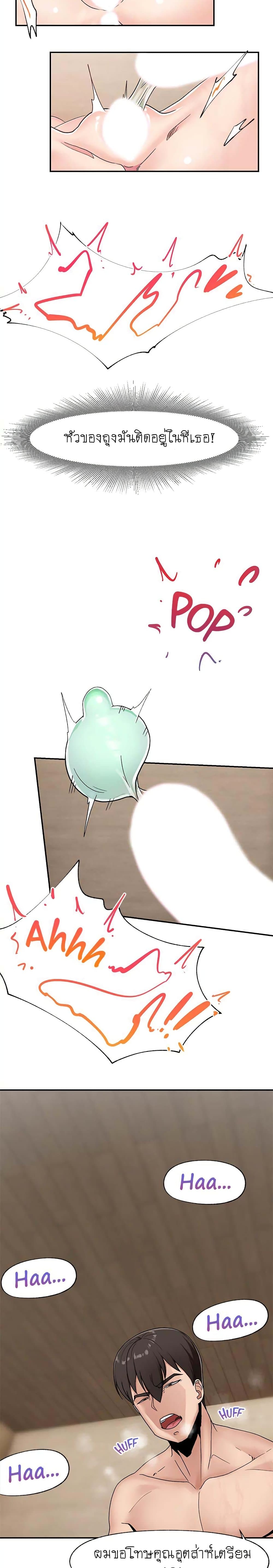 Absolute Hypnosis in Another World 6-6