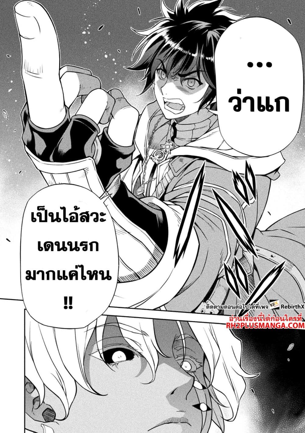 Drawing: Saikyou Mangaka Wa Oekaki Skill De Isekai Musou Suru! 83-83