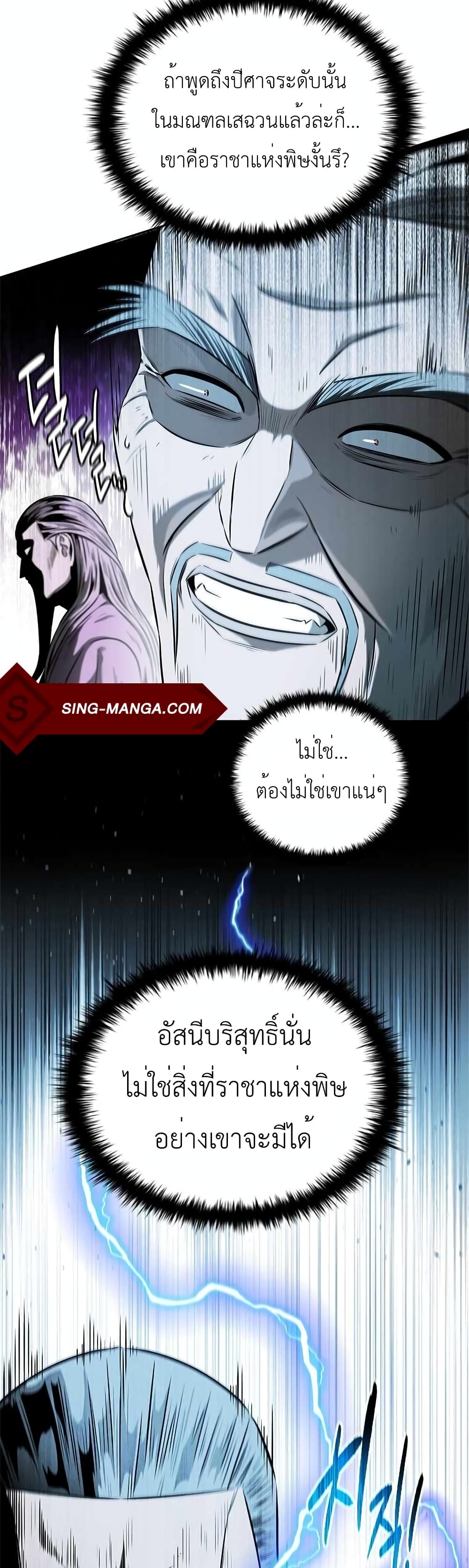 Moon-Shadow Sword Emperor 15-15