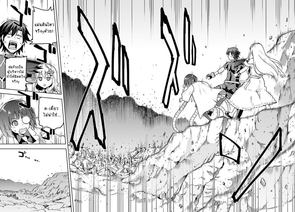 Sentouin, Haken shimasu! 41-41