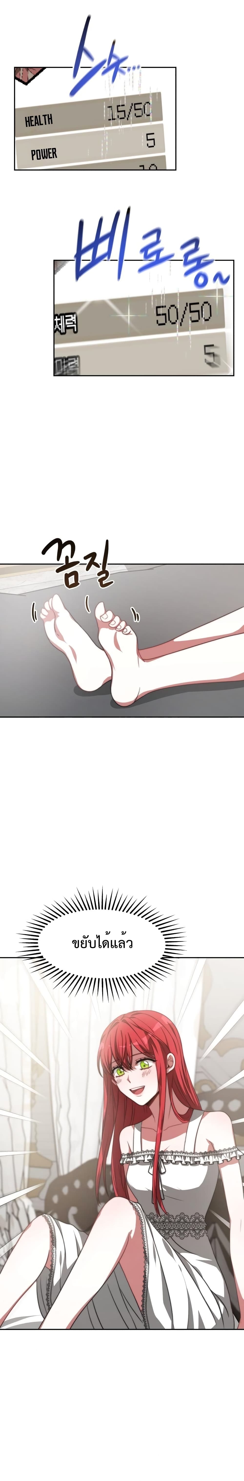 The Villainess is Worshipped by the Family 5-5