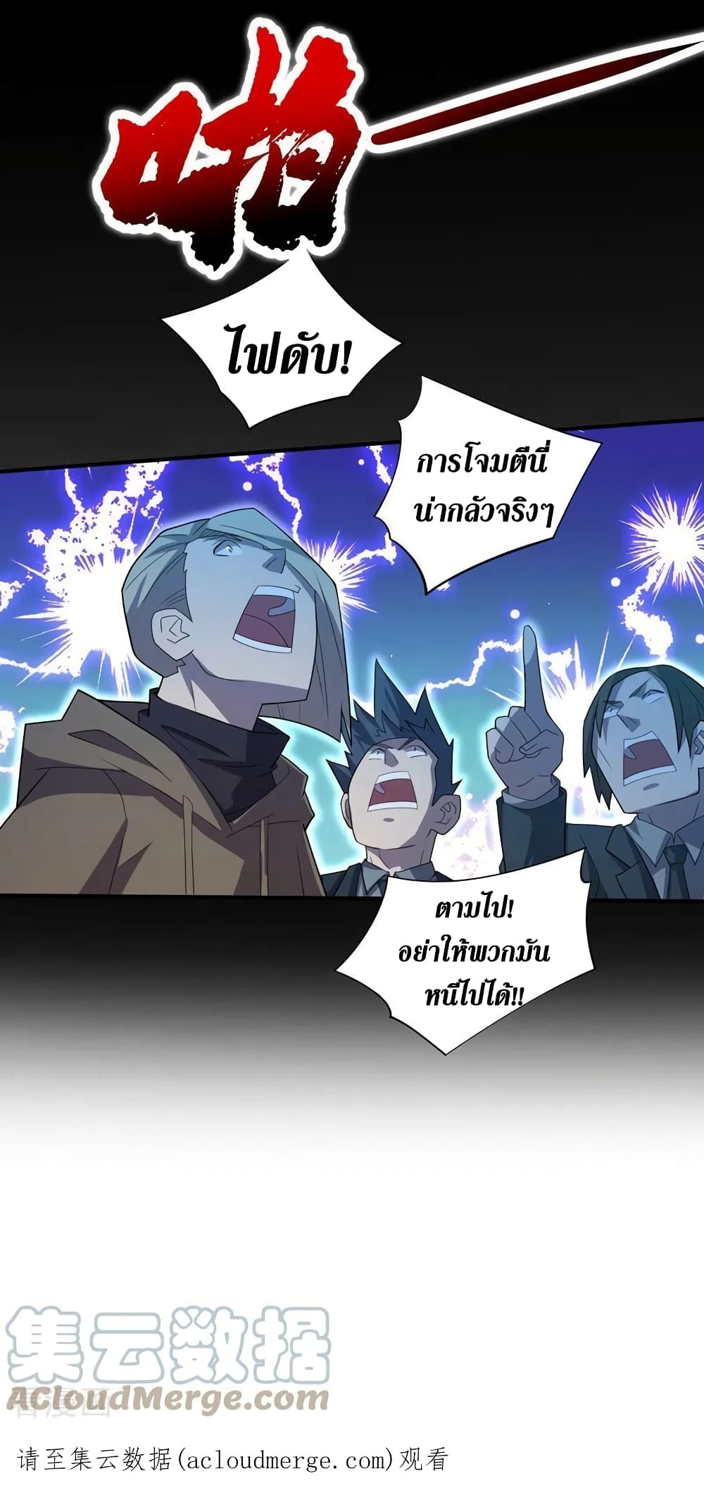 The Last Hero 159-159