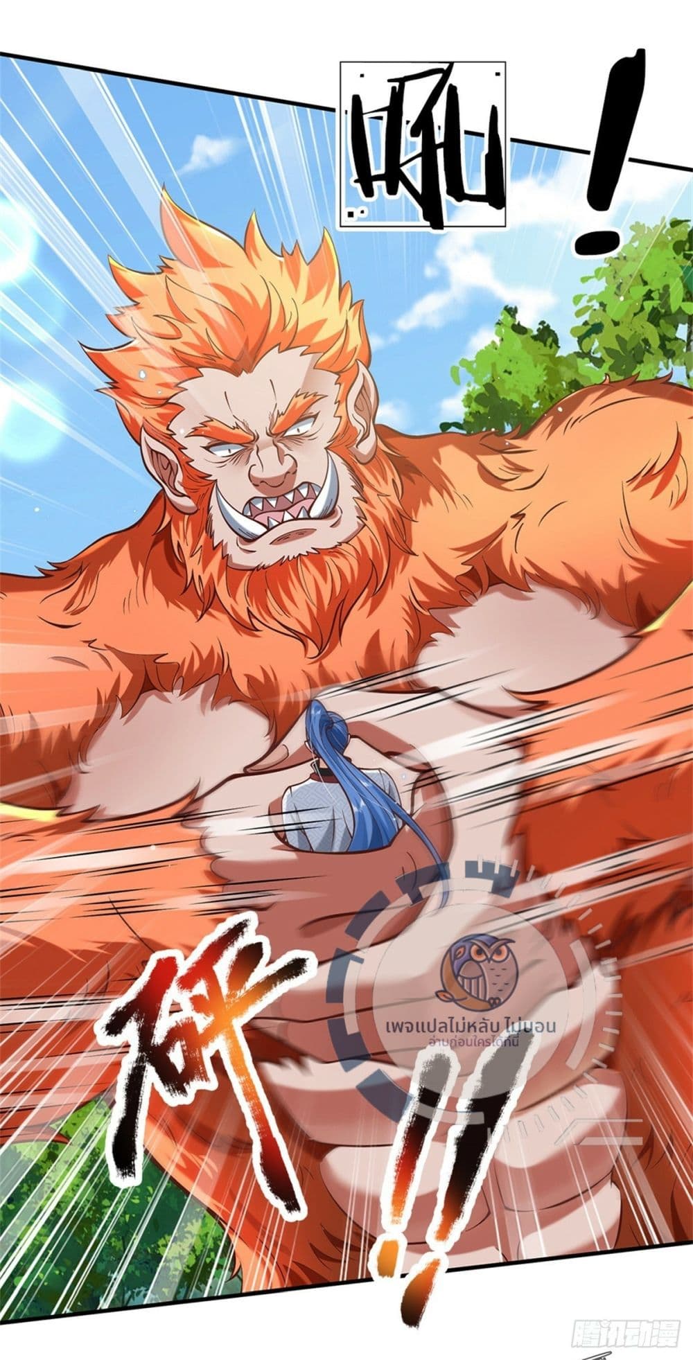 Royal God of War, Rising Dragon ราชันย์เทพยุทธ์มังกรผงาดฟ้า 207-207