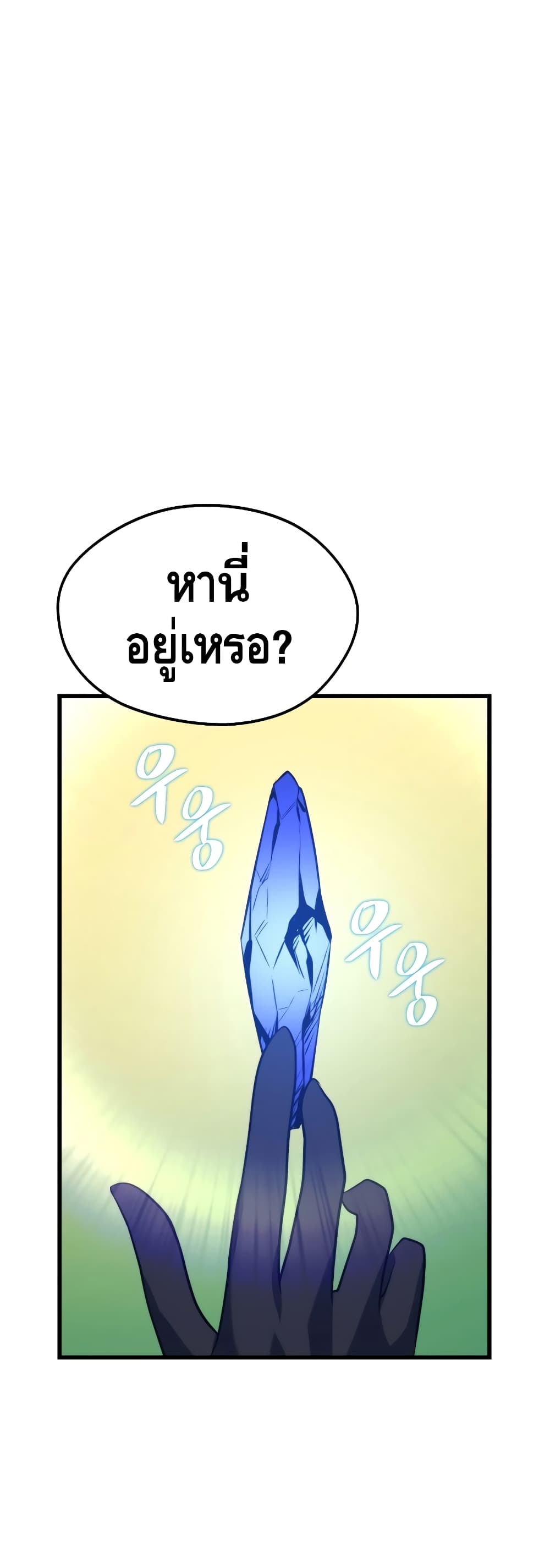 Seoul Station Necromancer 31-31