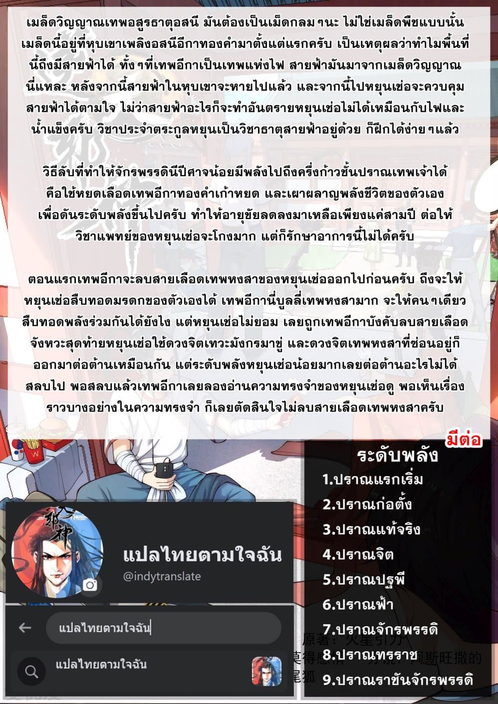 Against the Gods อสูรพลิกฟ้า 375-375