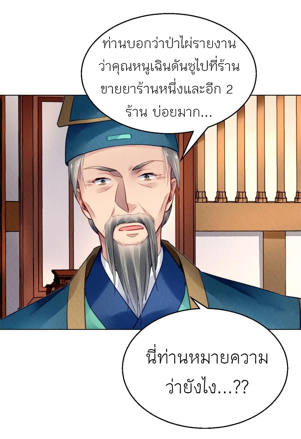 Chen Danzhu's Revenge 62-62
