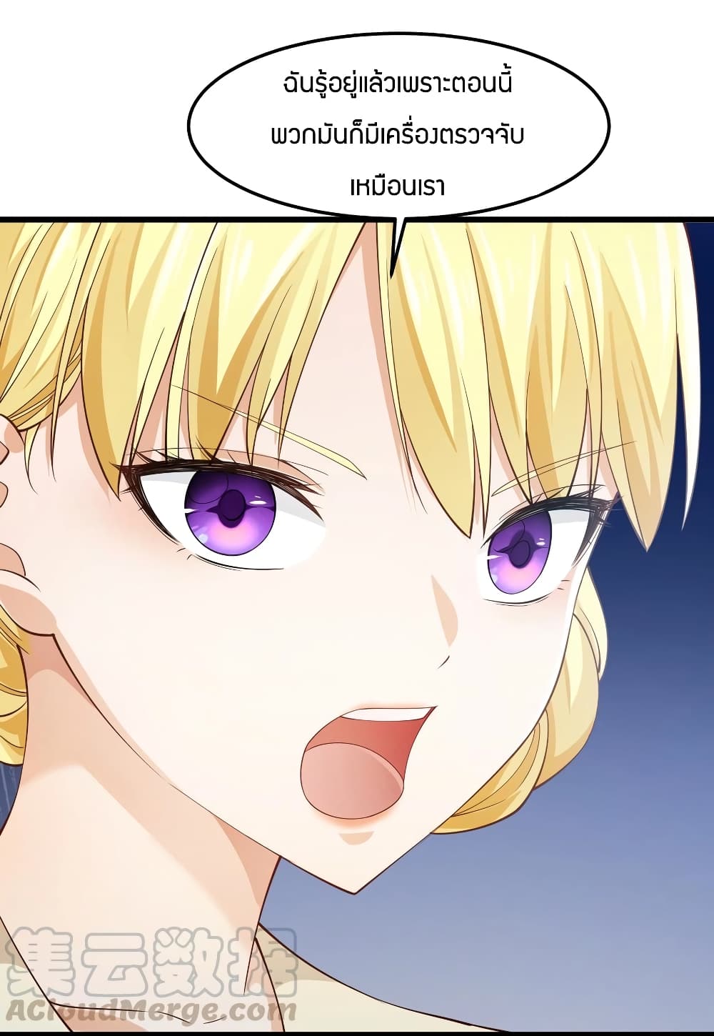 Young Master Villain Doesn't Want To Be Annihilated 16-16
